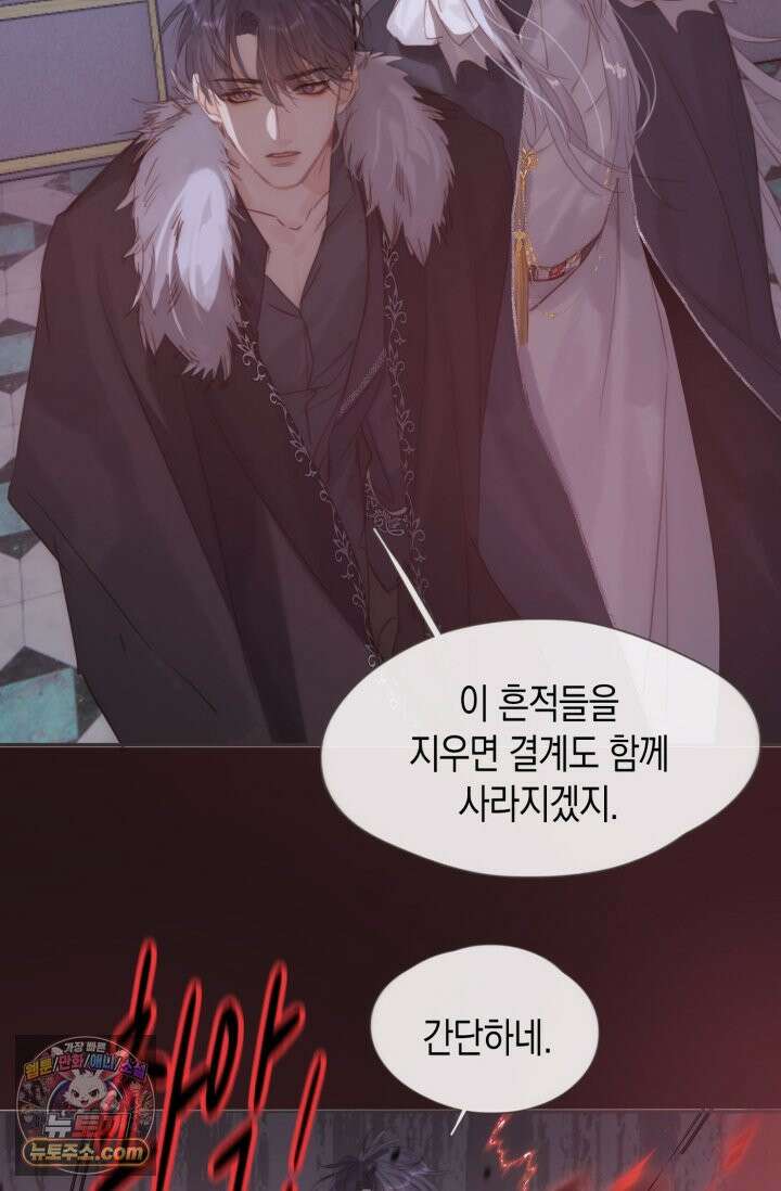 하드코어 헌팅 113화 42