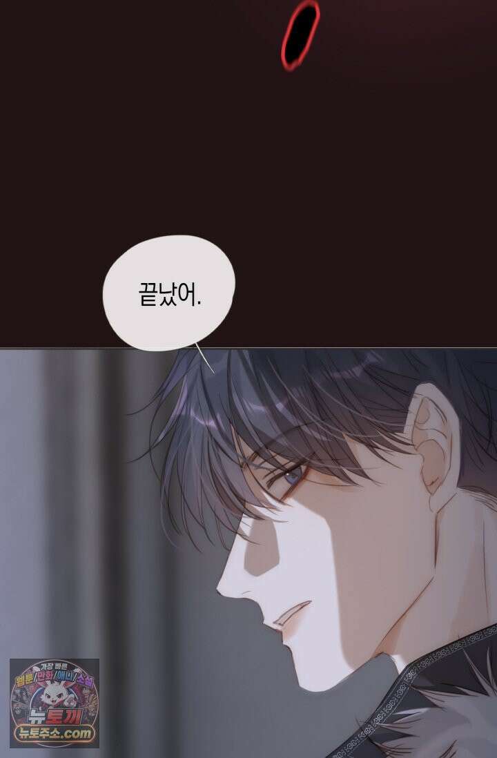 하드코어 헌팅 113화 44