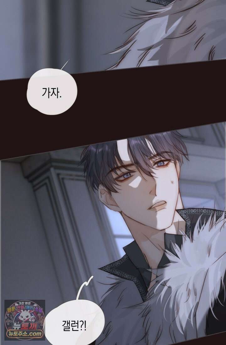 하드코어 헌팅 113화 45