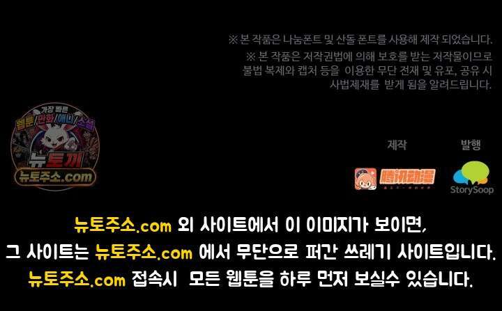 하드코어 헌팅 113화 56