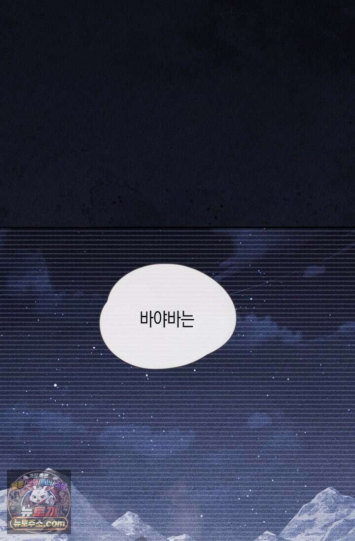 하드코어 헌팅 123화 2
