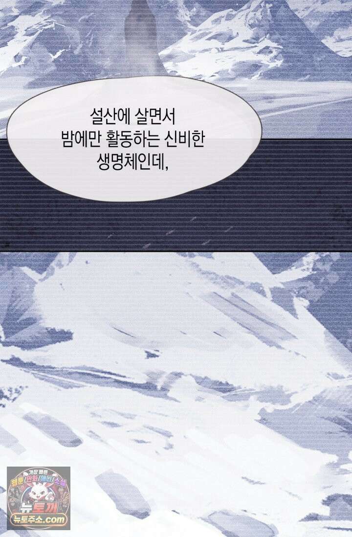 하드코어 헌팅 123화 3