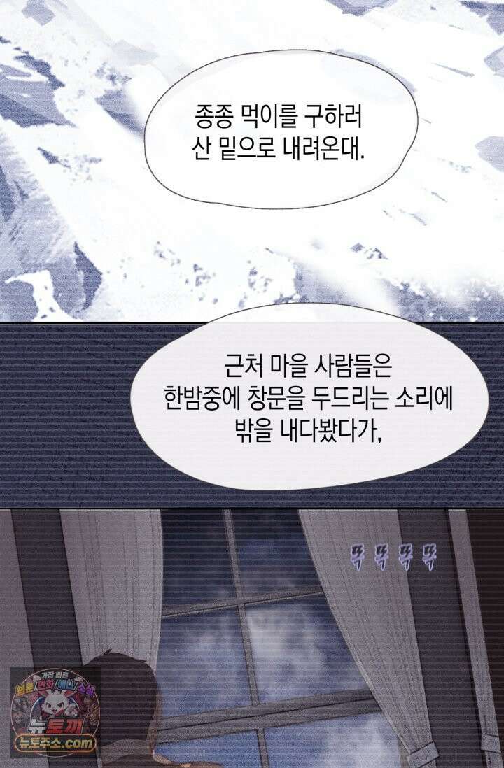 하드코어 헌팅 123화 4