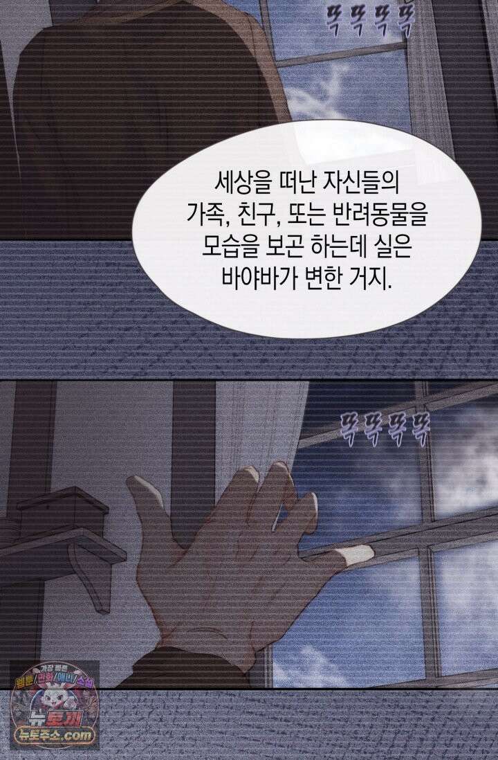 하드코어 헌팅 123화 5