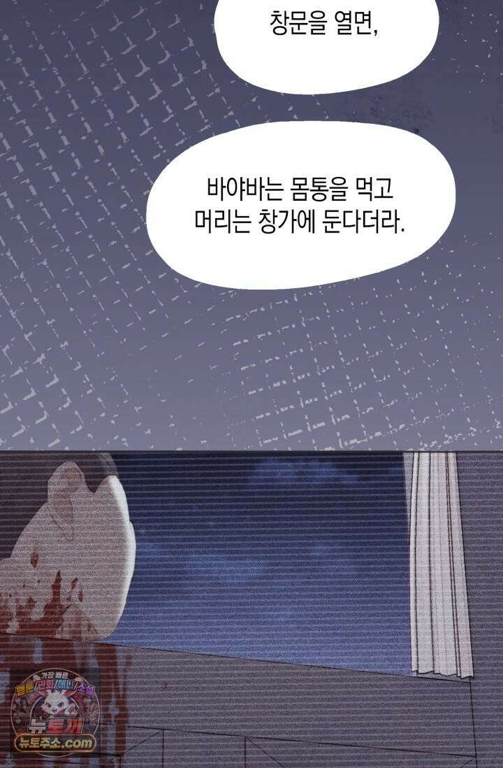 하드코어 헌팅 123화 10