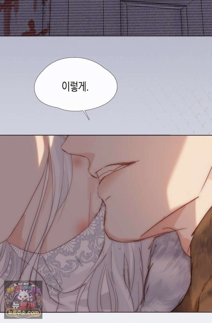 하드코어 헌팅 123화 11