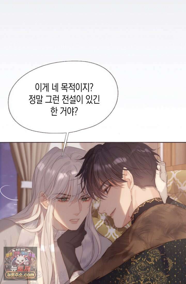 하드코어 헌팅 123화 12