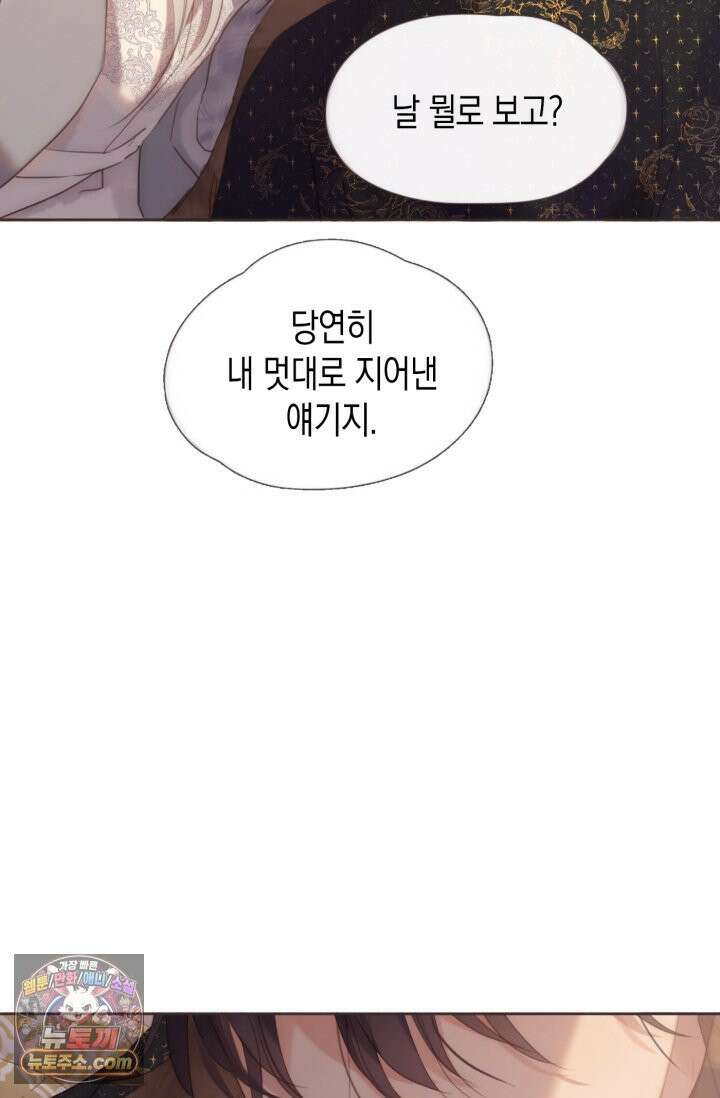 하드코어 헌팅 123화 13