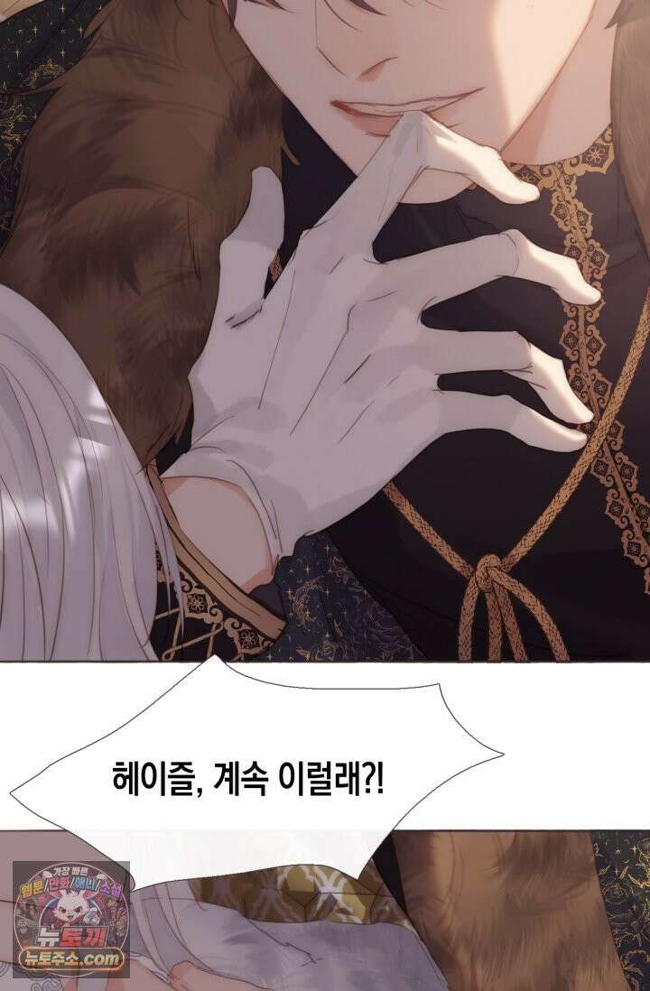 하드코어 헌팅 123화 14