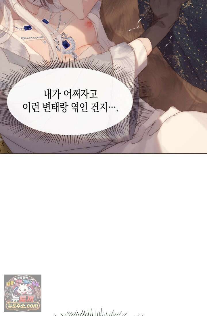 하드코어 헌팅 123화 17