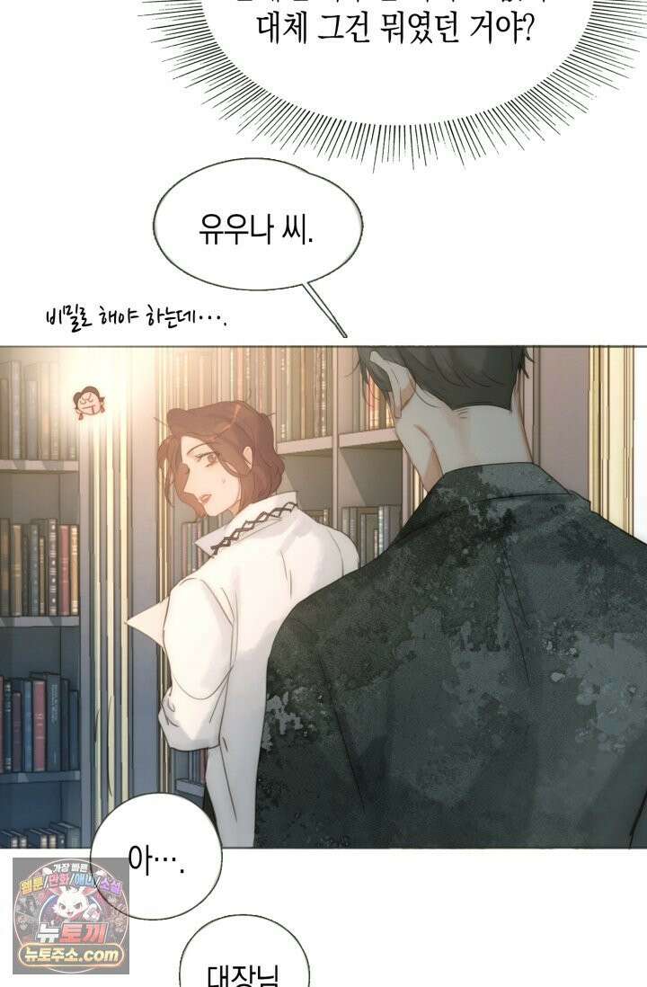 하드코어 헌팅 123화 19