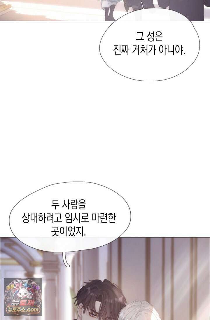 하드코어 헌팅 123화 26