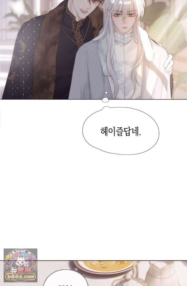 하드코어 헌팅 123화 27