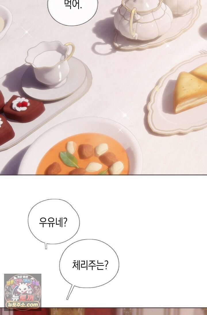 하드코어 헌팅 123화 28
