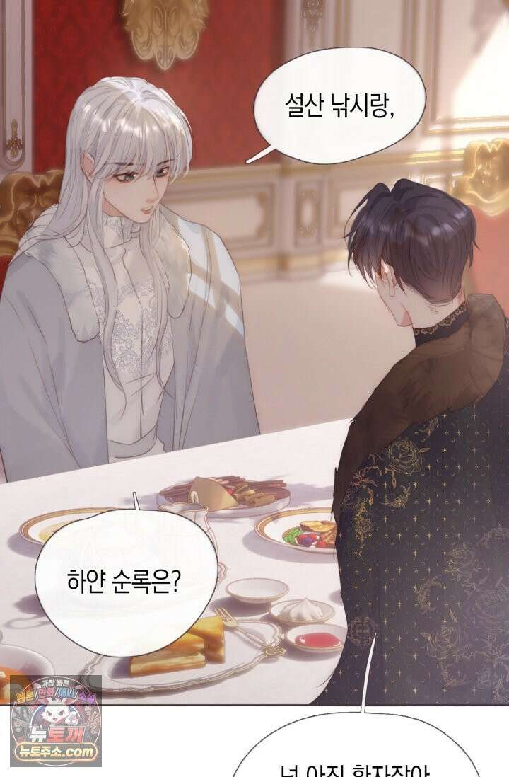 하드코어 헌팅 123화 29