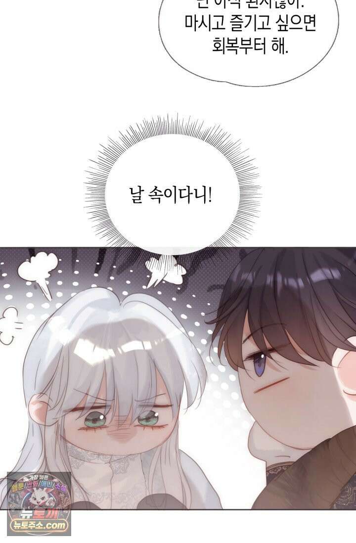 하드코어 헌팅 123화 30