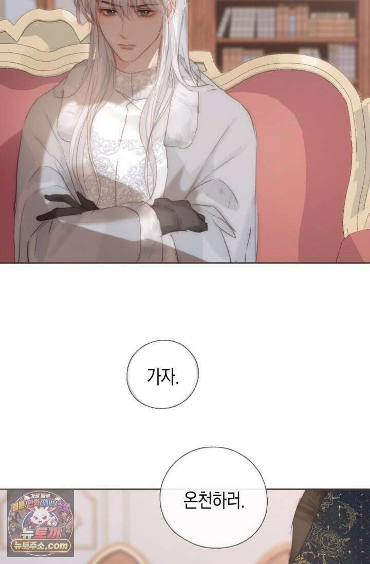 하드코어 헌팅 123화 32