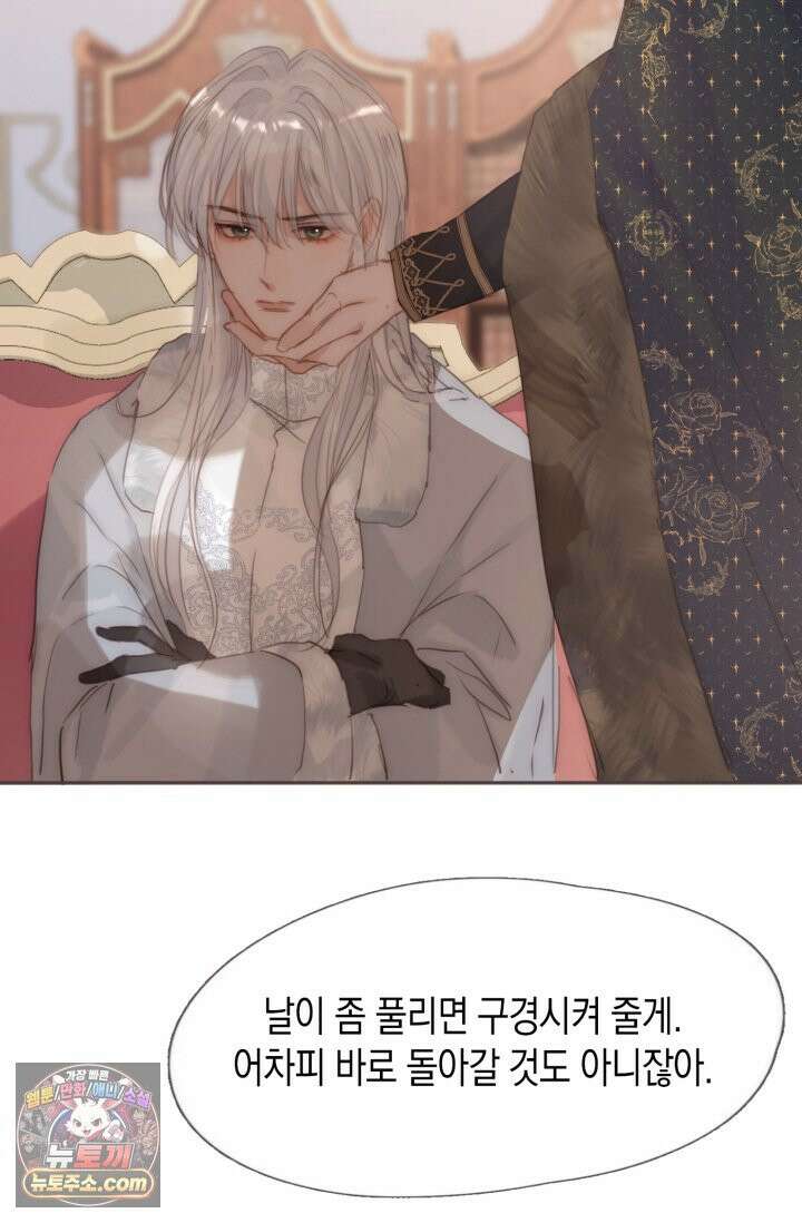하드코어 헌팅 123화 33
