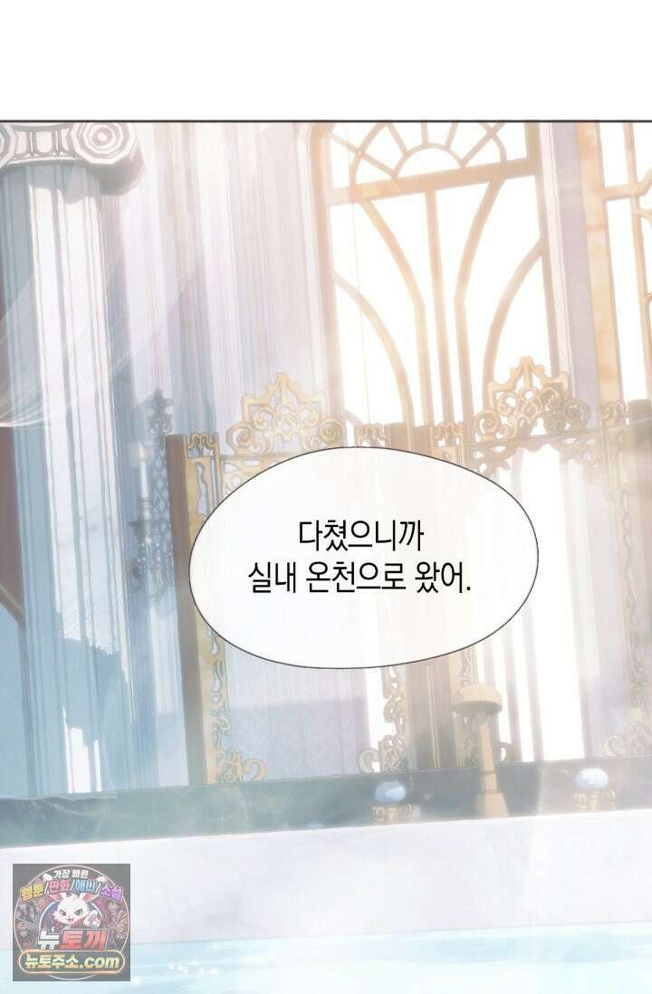 하드코어 헌팅 123화 35
