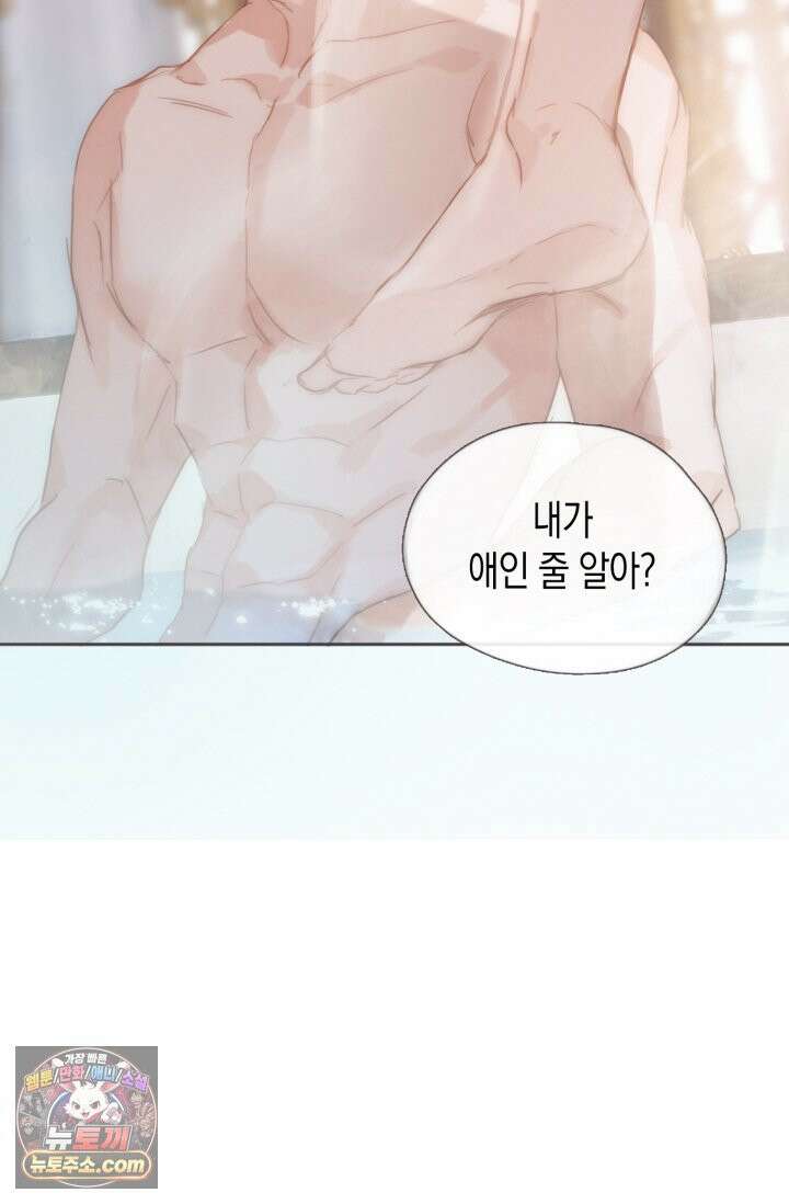하드코어 헌팅 123화 37