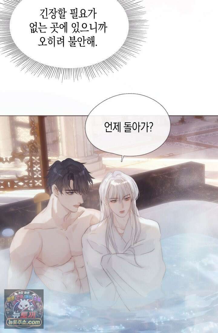 하드코어 헌팅 123화 39