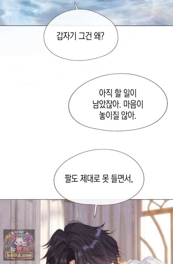 하드코어 헌팅 123화 40