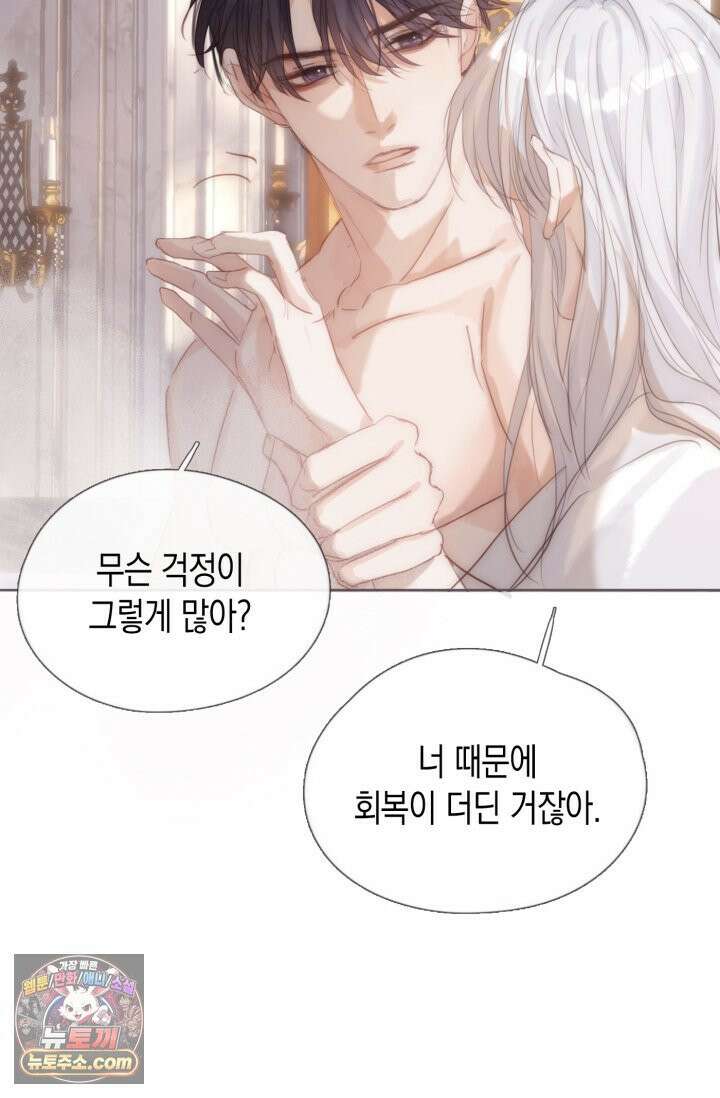 하드코어 헌팅 123화 41