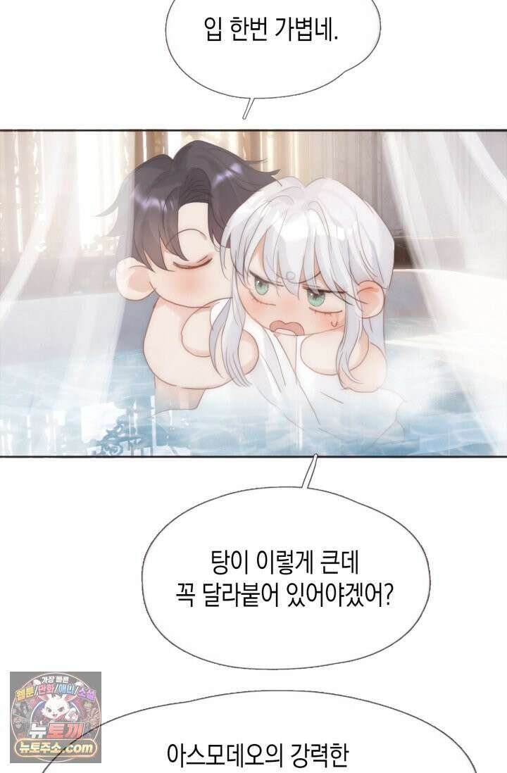 하드코어 헌팅 123화 44