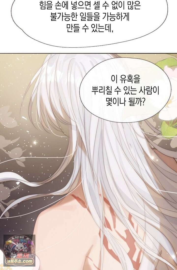 하드코어 헌팅 123화 45