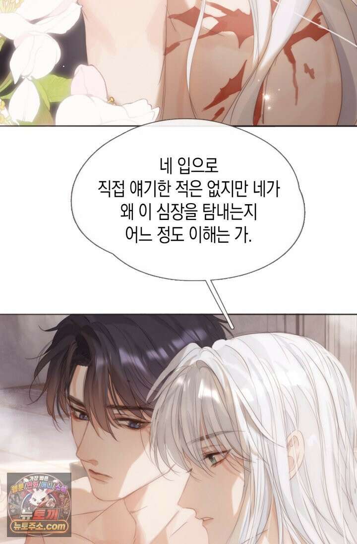 하드코어 헌팅 123화 46