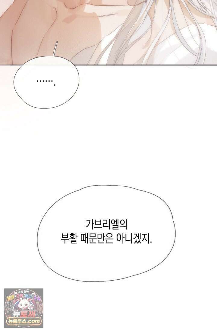 하드코어 헌팅 123화 47