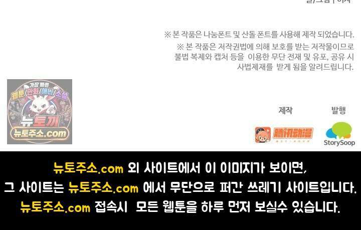 하드코어 헌팅 123화 49