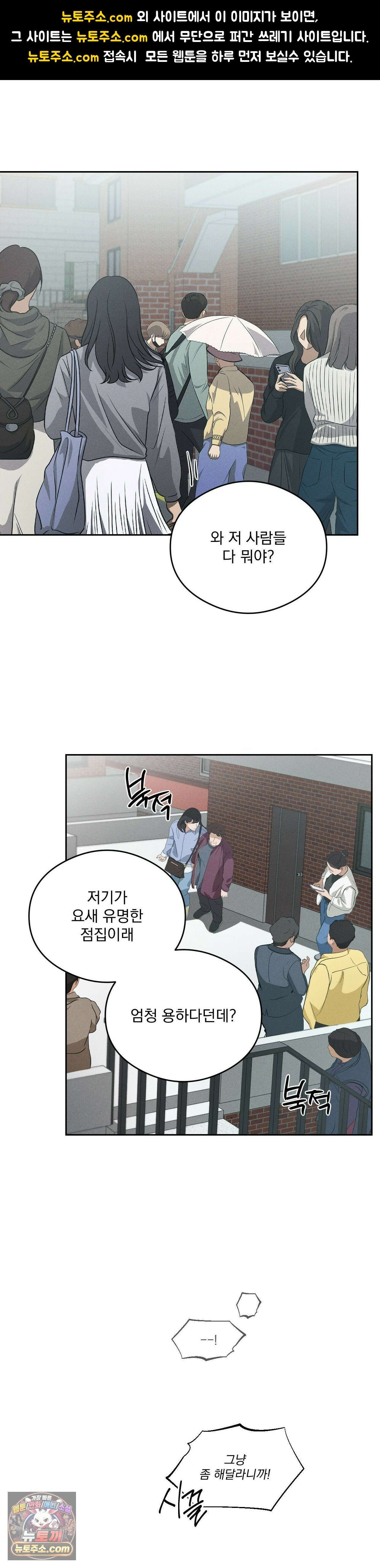 무당집 7화 1