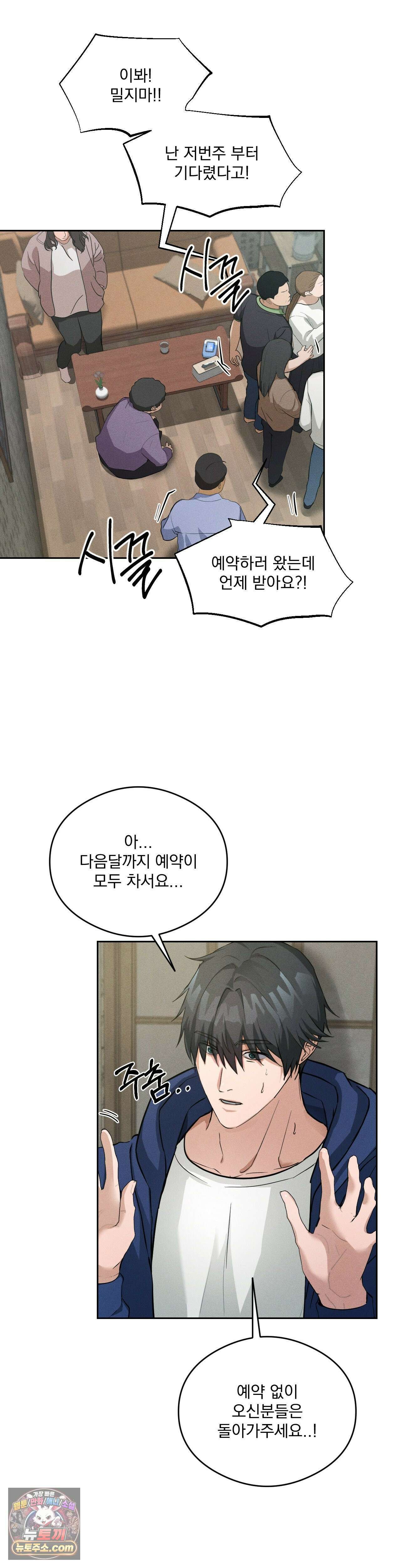 무당집 7화 2