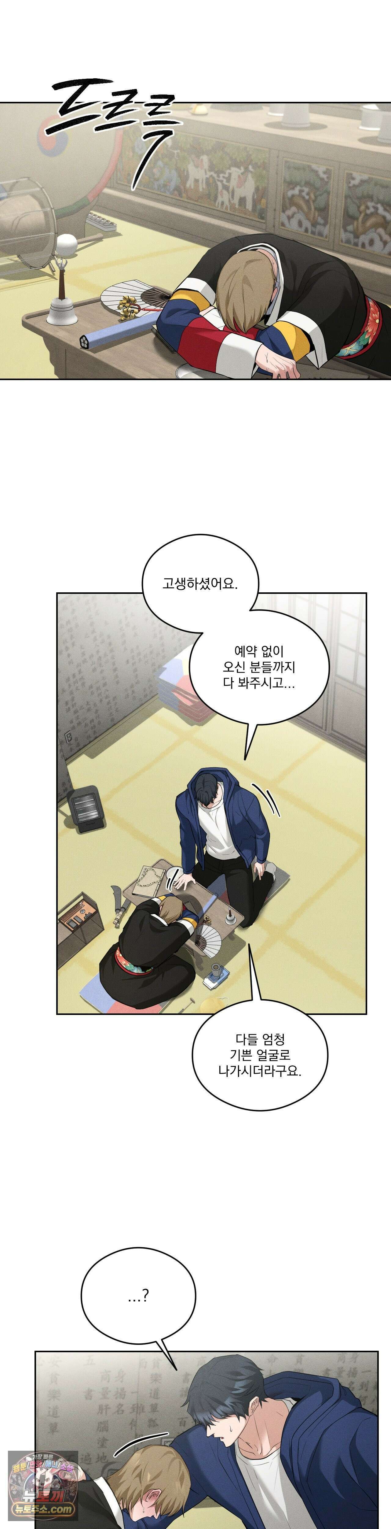 무당집 7화 6