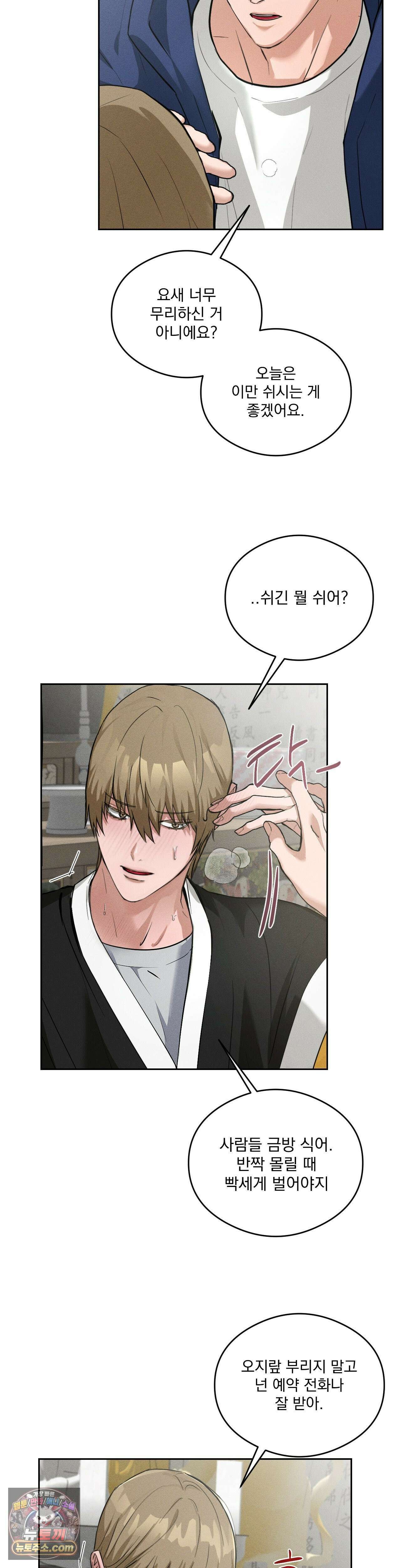 무당집 7화 8