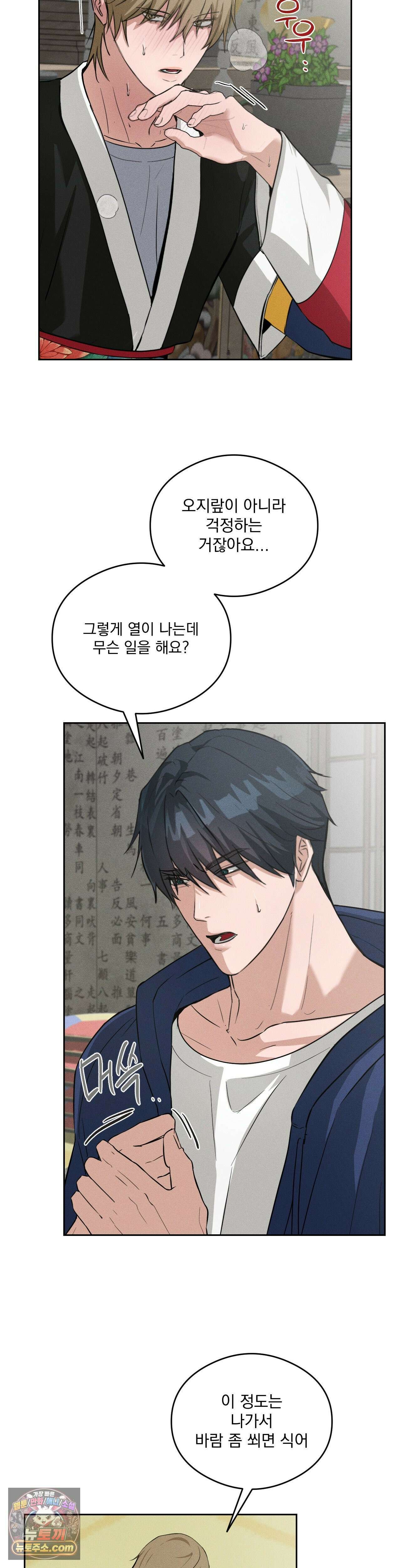 무당집 7화 9