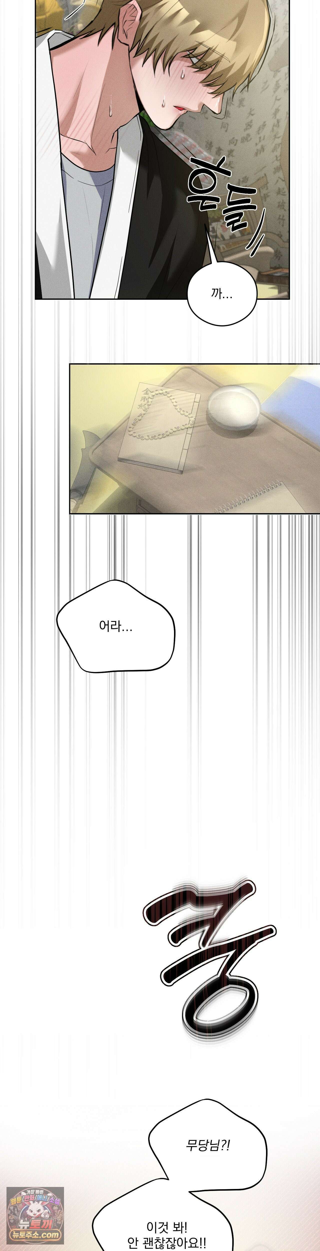 무당집 7화 11