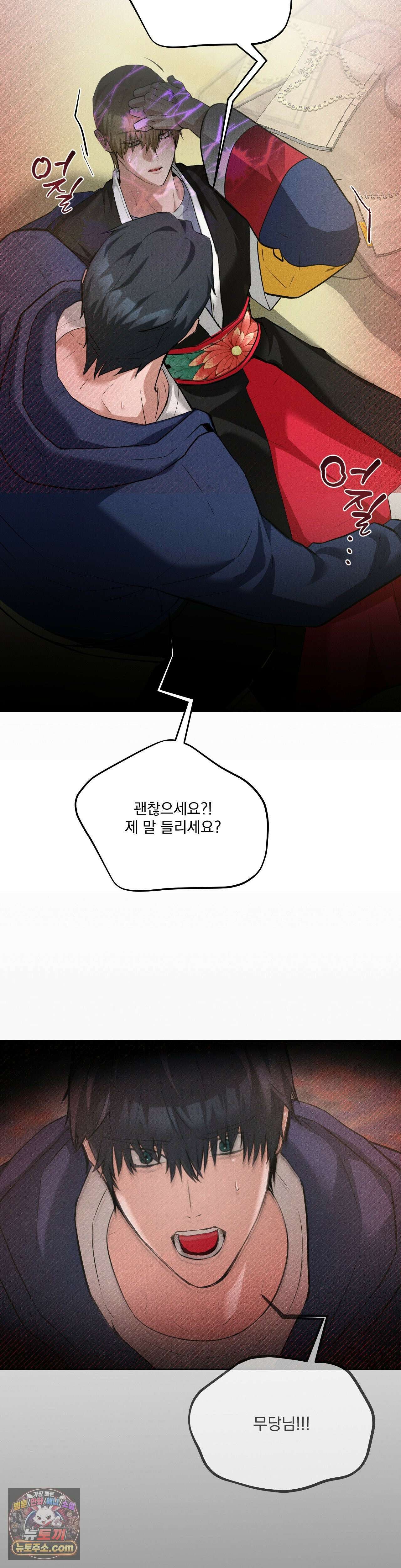 무당집 7화 12