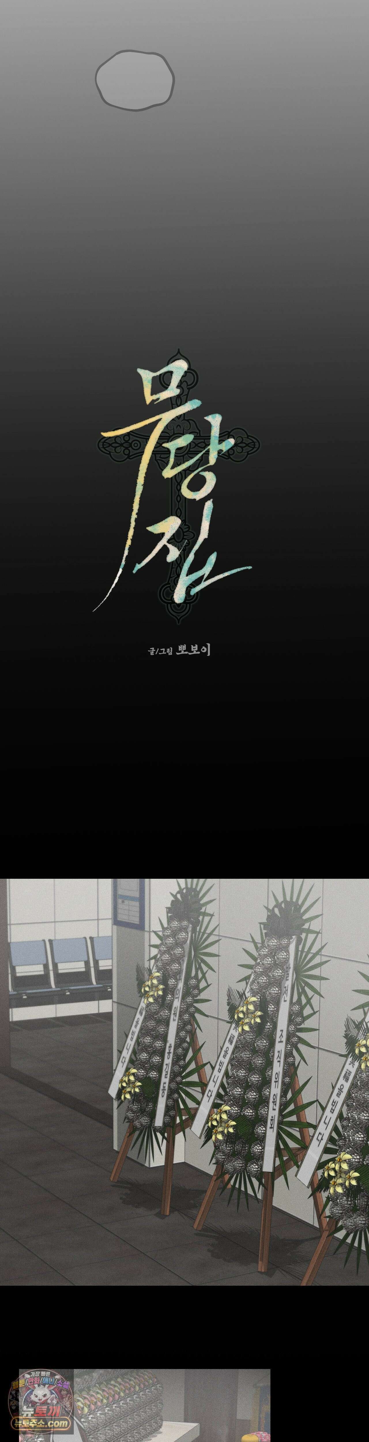 무당집 7화 13