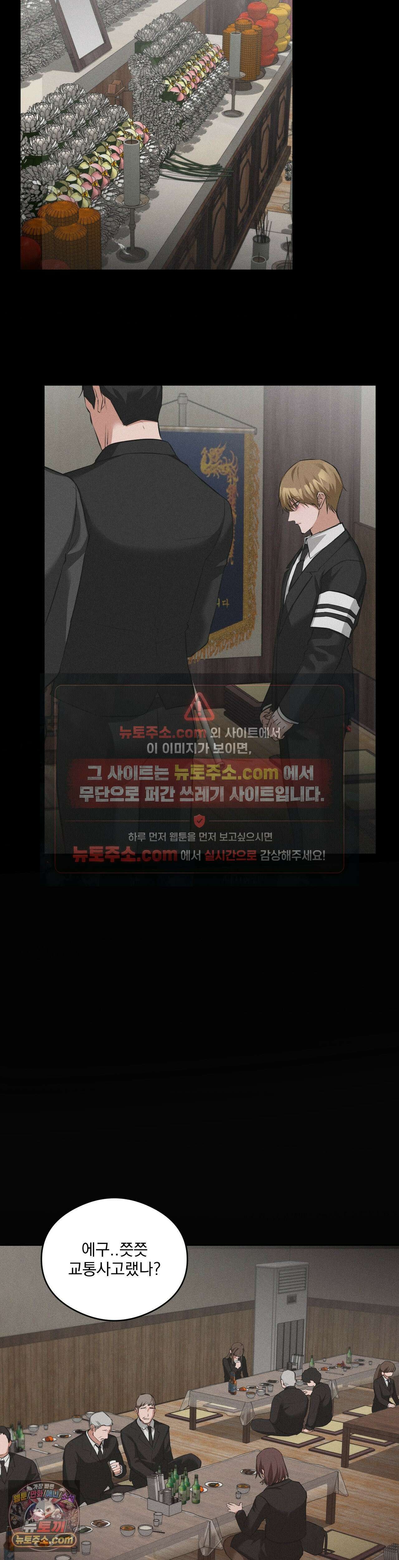무당집 7화 14