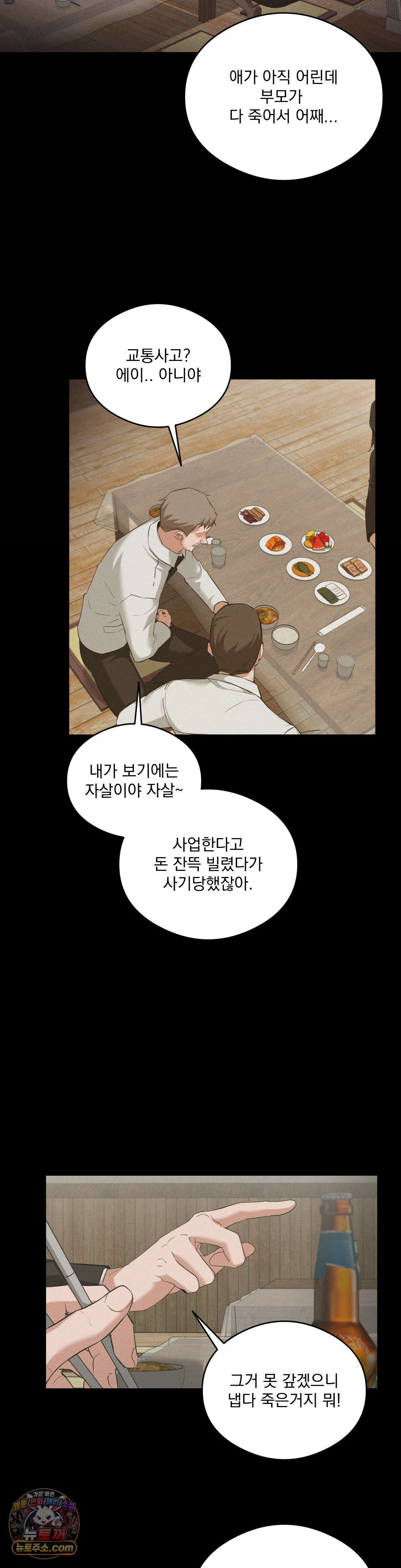 무당집 7화 15