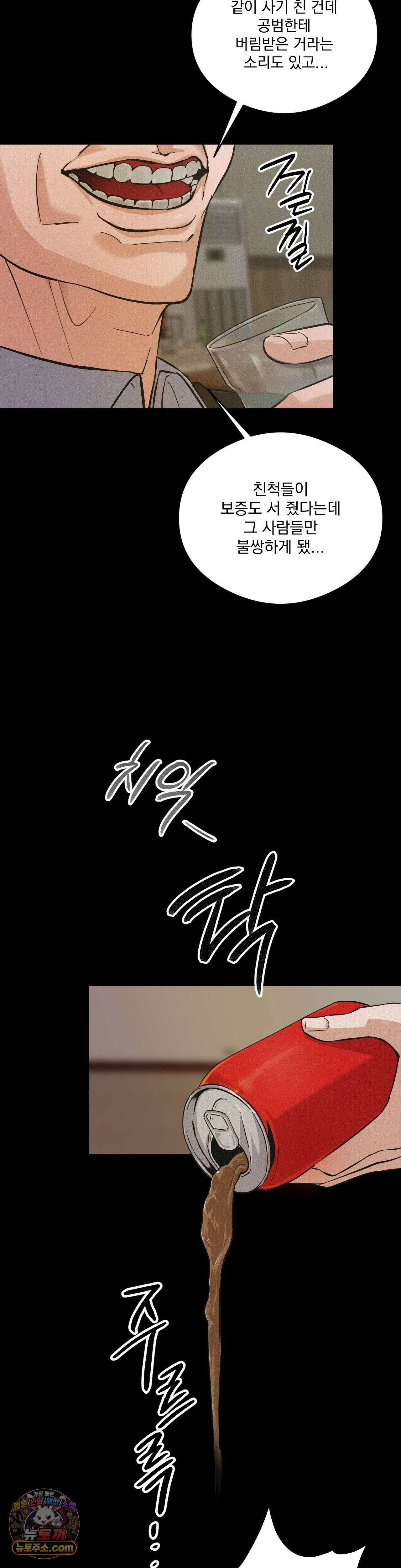 무당집 7화 16