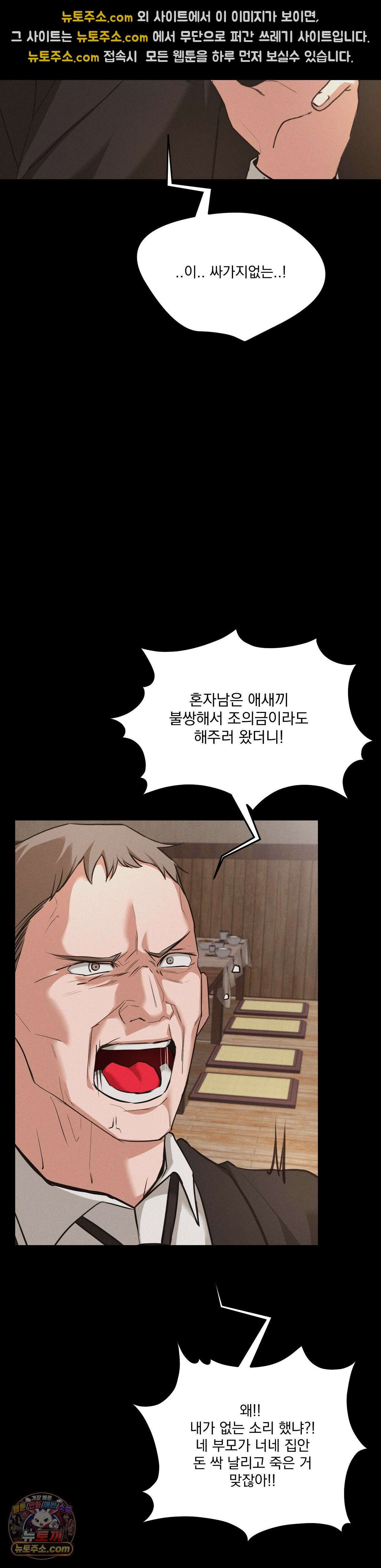 무당집 7화 18