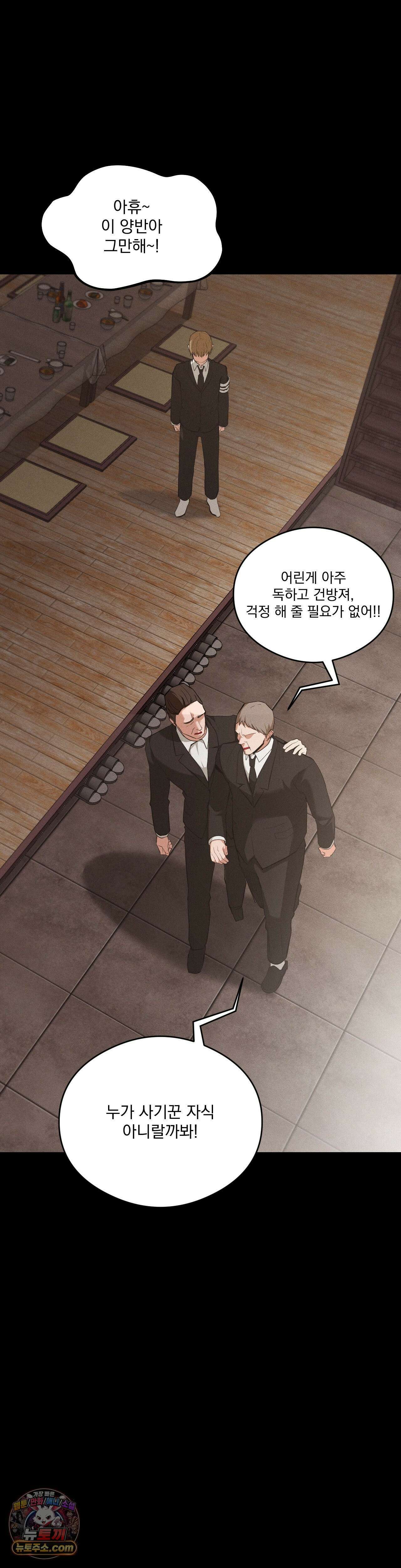 무당집 7화 19