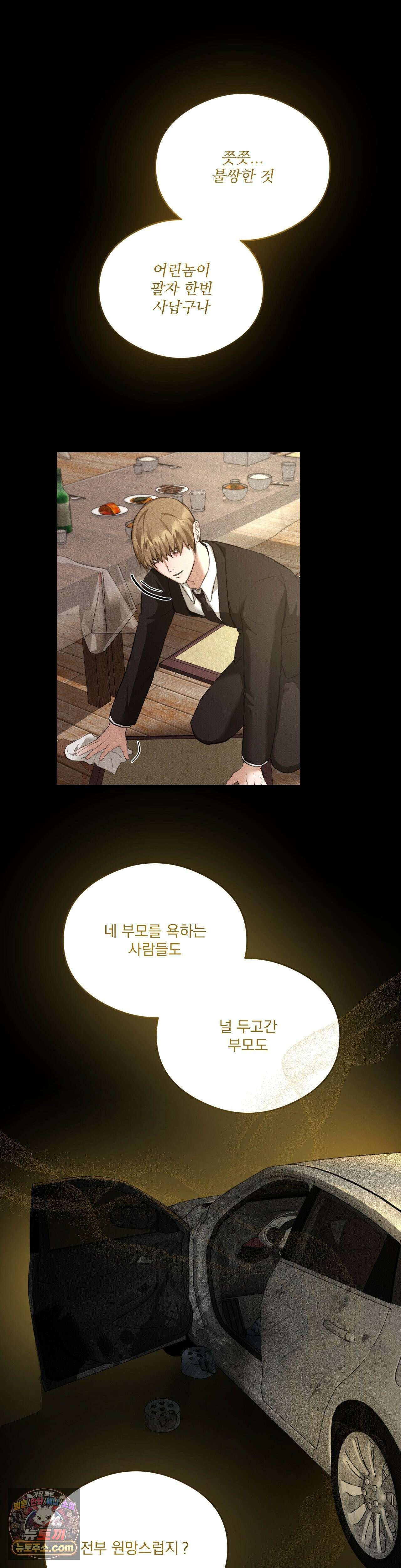 무당집 7화 21