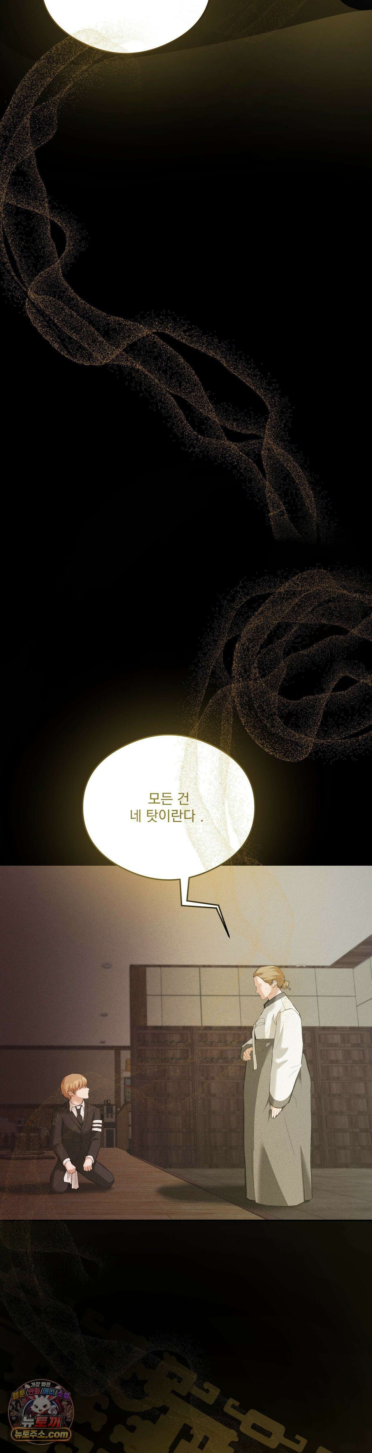 무당집 7화 22