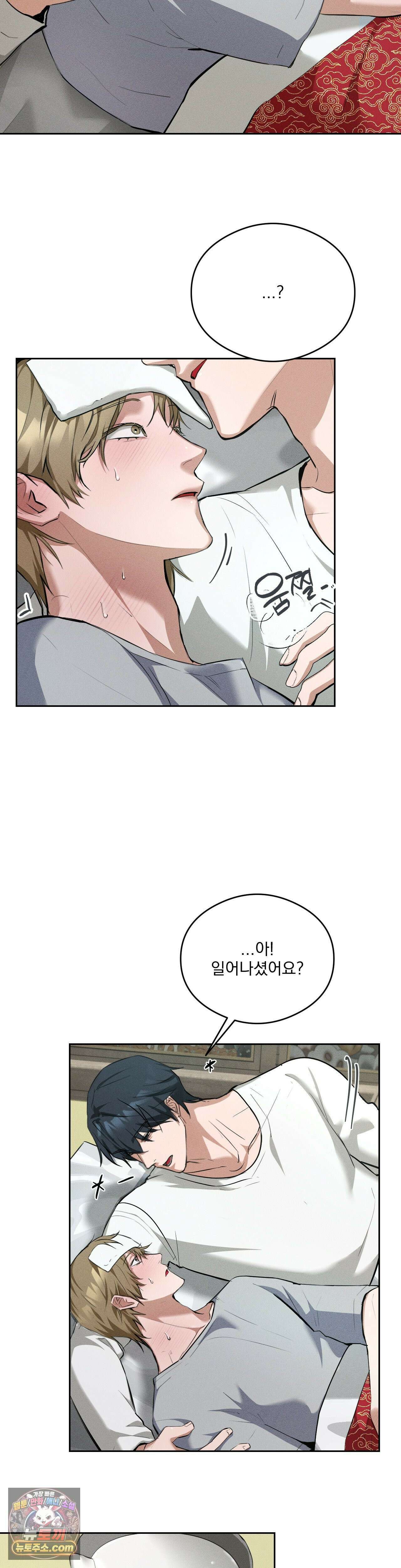 무당집 7화 25