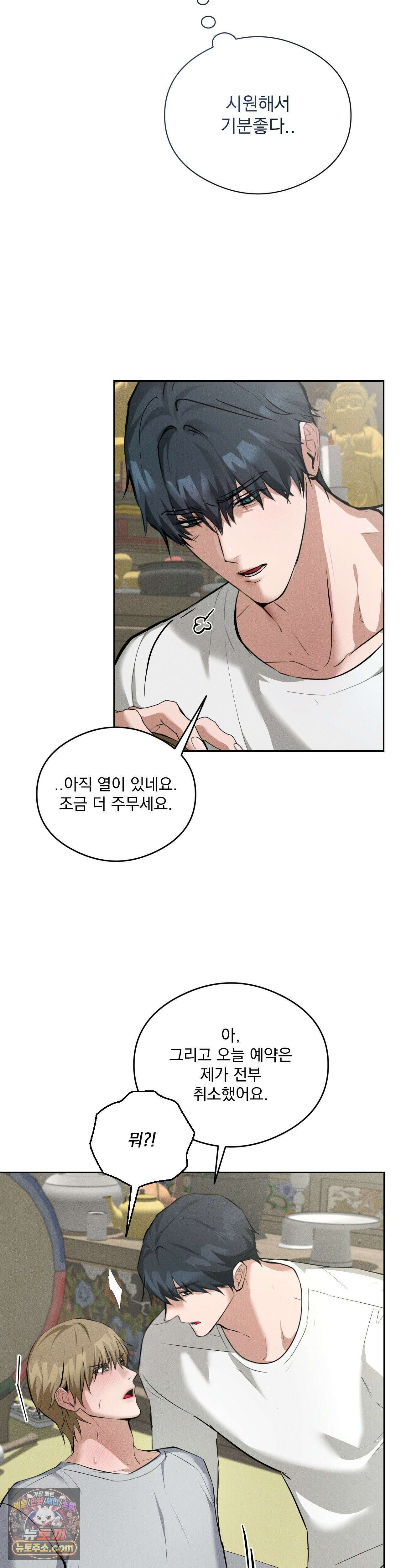 무당집 7화 27