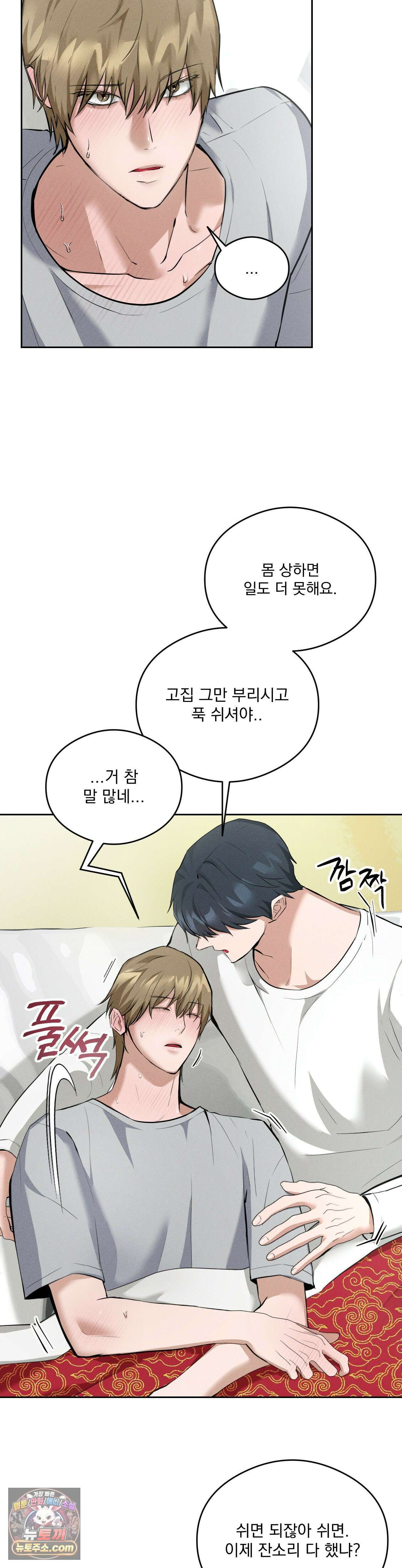 무당집 7화 29